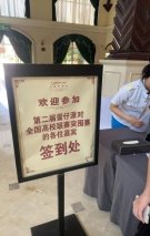 四位热血青年一拍即合